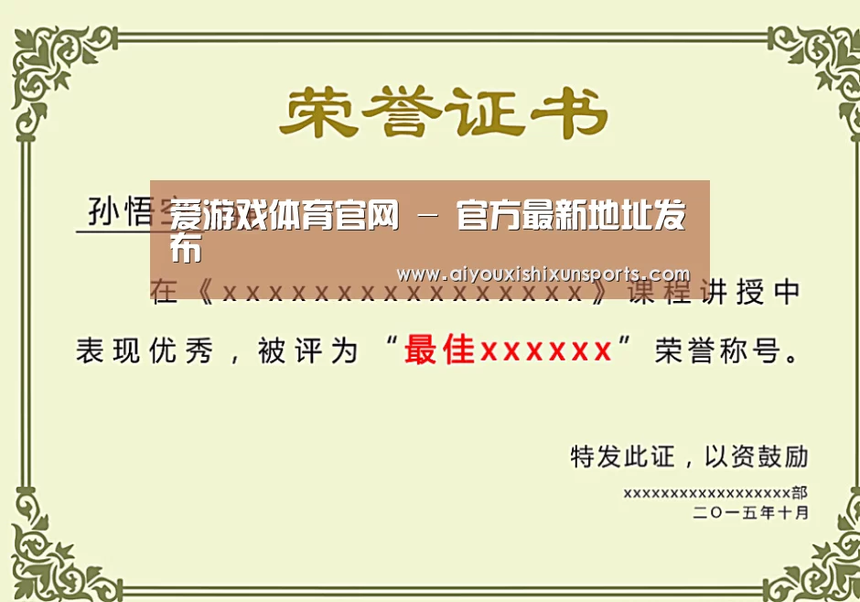 荣誉证书一(图1)