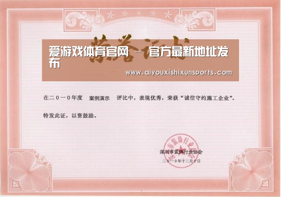 荣誉证书二(图1)