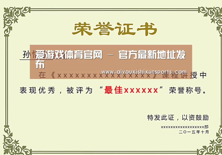 荣誉证书一