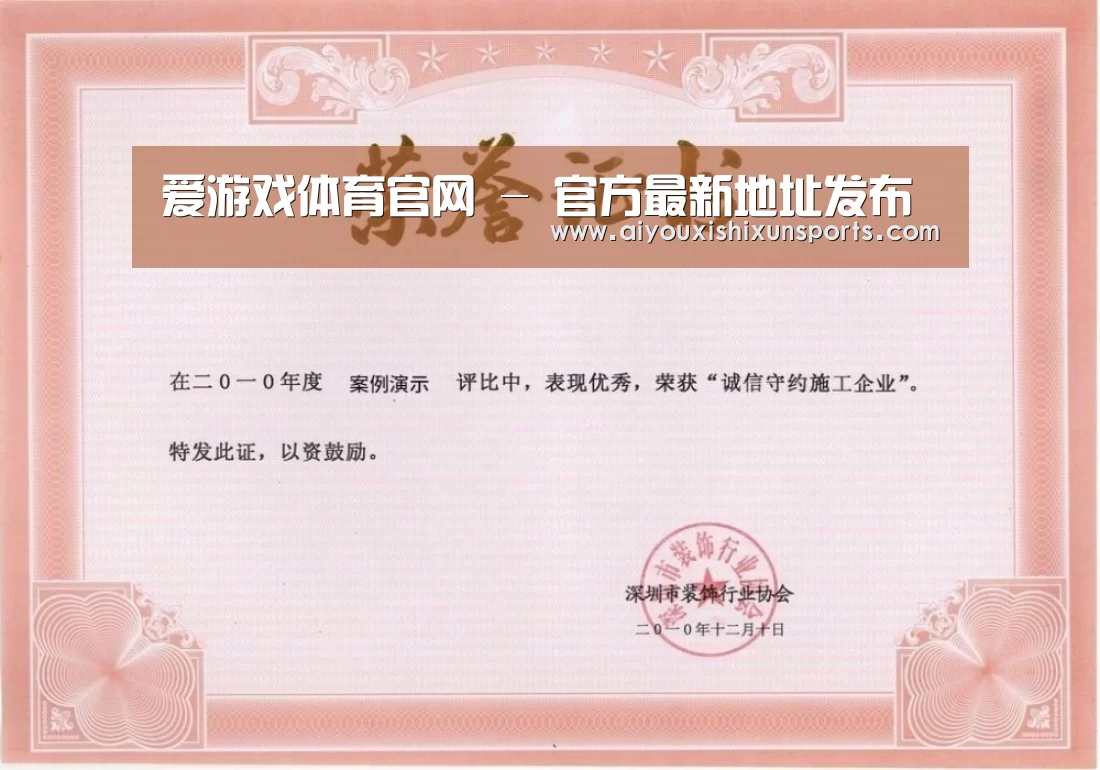 荣誉证书二