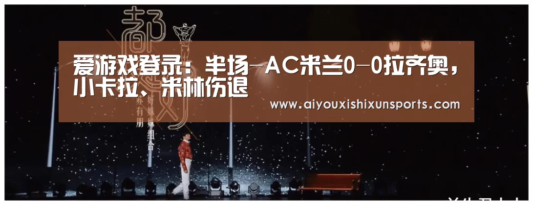 爱游戏登录