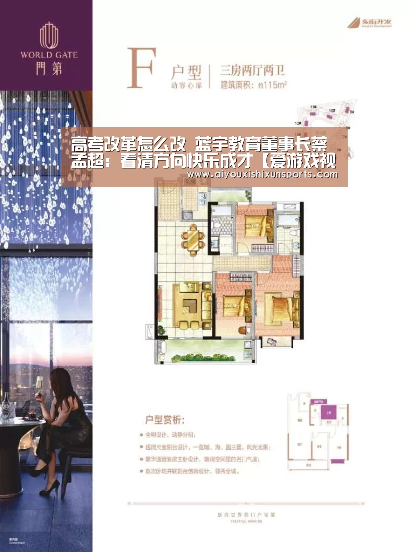 爱游戏视讯