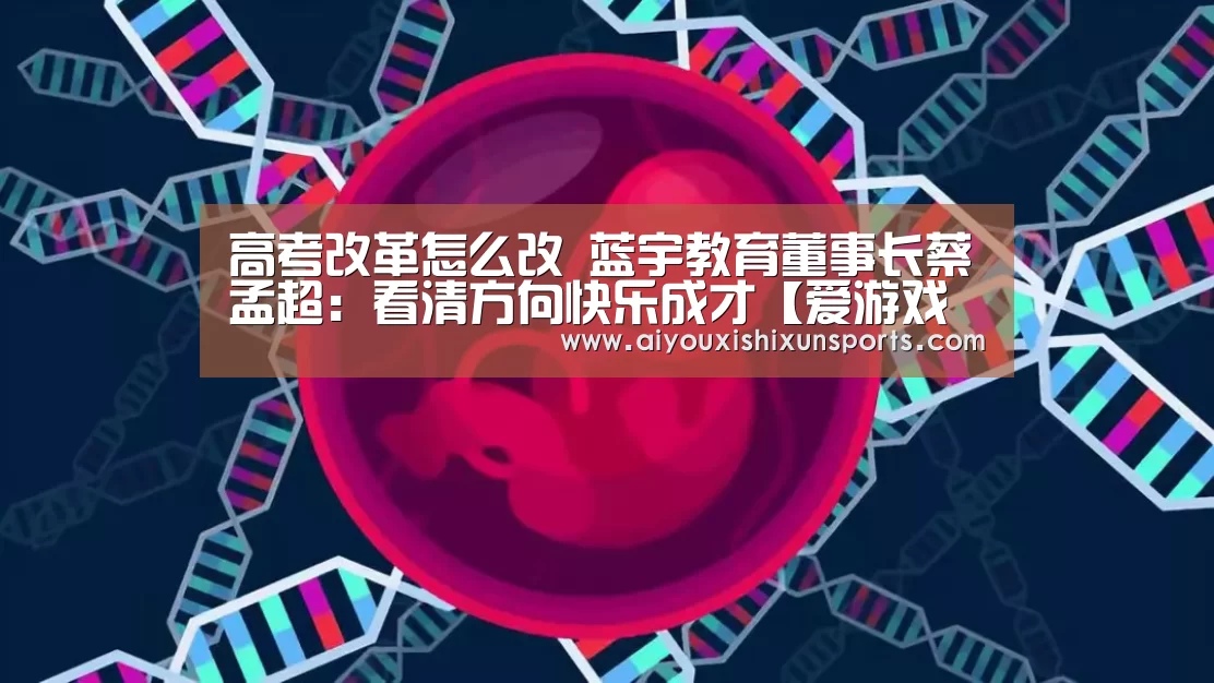 爱游戏视讯