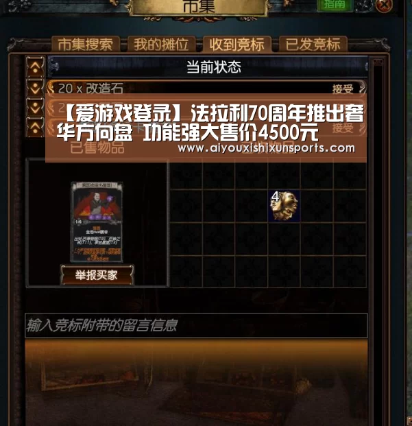 爱游戏赛事