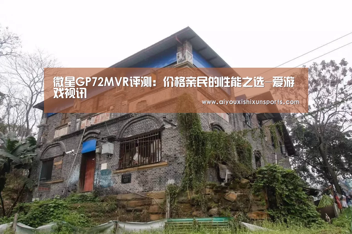 爱游戏赛事