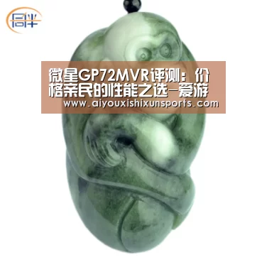 爱游戏赛事