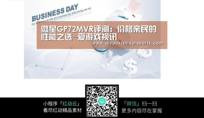 爱游戏赛事