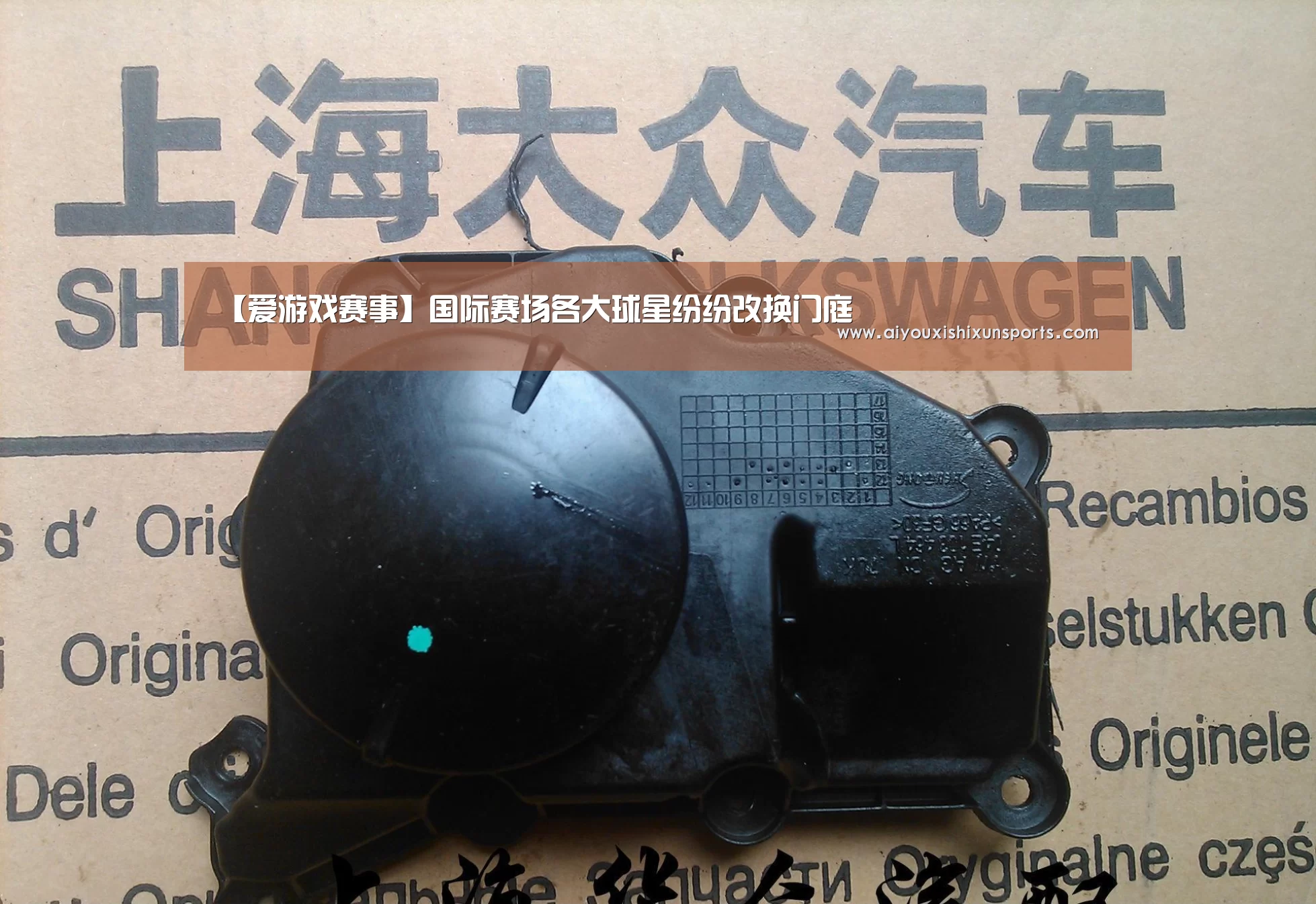 爱游戏竞猜