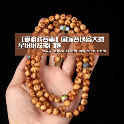 爱游戏赛事
