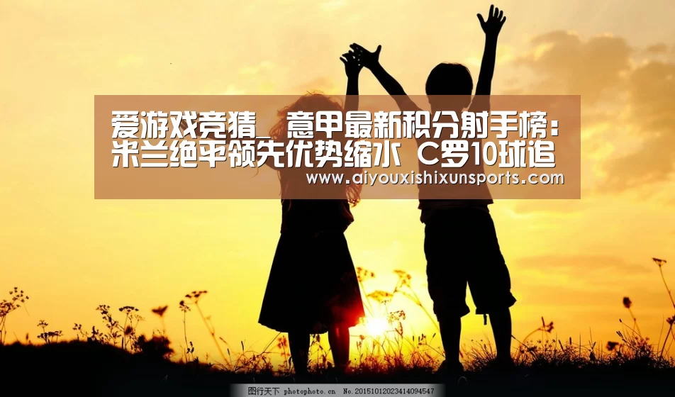 爱游戏赛事